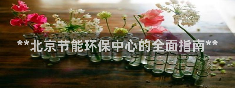 jdb电子真的坑