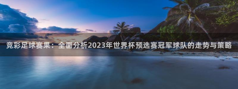 意昂平台登录入口最新版本介绍：竞彩足